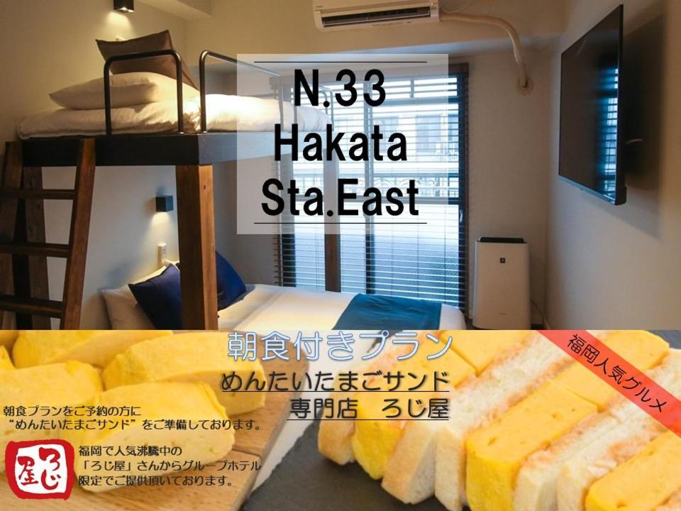 N33 Hakata Sta East Apartment Fukuoka  Exterior photo